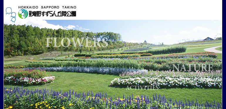 Takino Suzuran Hillside National Park