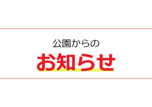 イベントカレンダー 滝野公園公式ウェブサイト