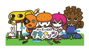 【10/1～11/10】巨大ホオノキの葉っぱを探せ！ @ 森の交流館