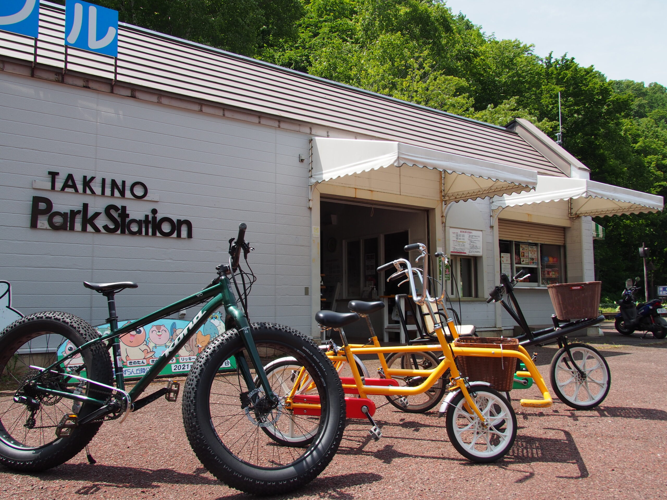 自転車 貸し出し 公園